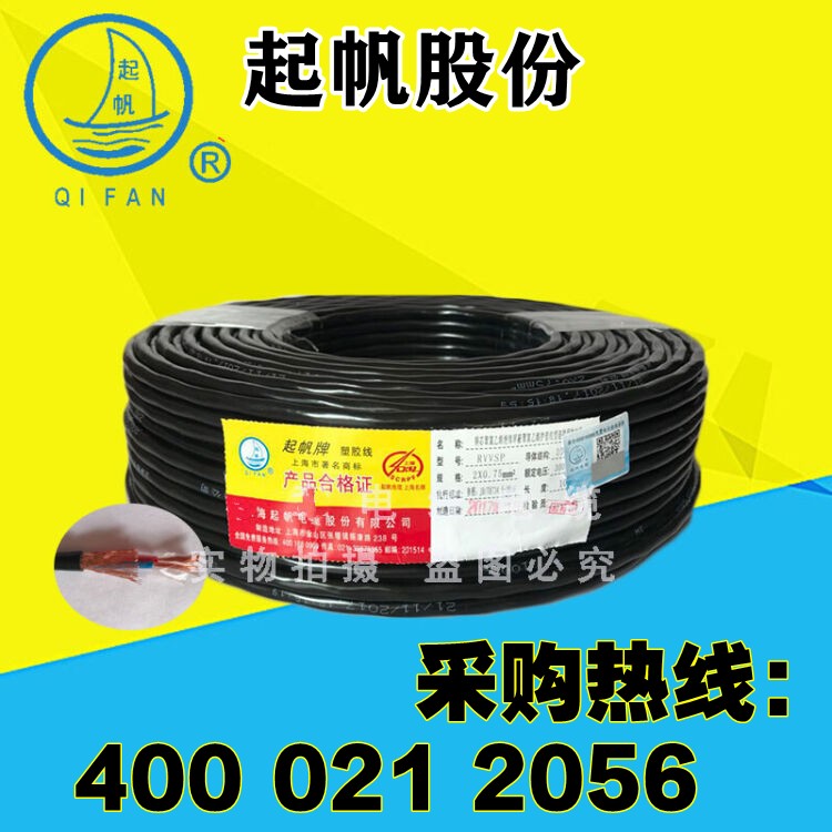 RVVSP是什么電纜？與RVSP屏蔽電線的區(qū)別？1.jpg