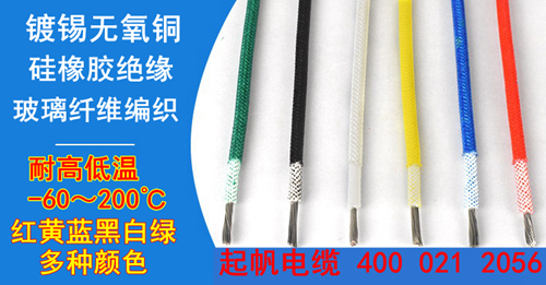 耐高溫電纜的型號、分類、性能及適用范圍1.jpg